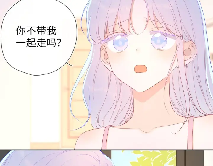 《星辰于我》第94话 讨厌全世界却爱上了唯一的你图13