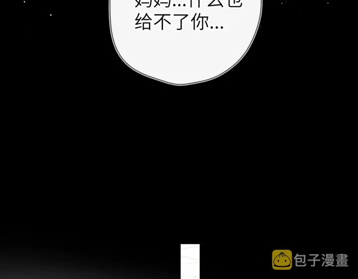 《星辰于我》第94话 讨厌全世界却爱上了唯一的你图16