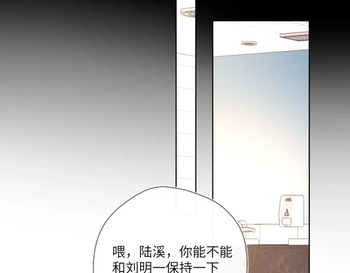 《星辰于我》第94话 讨厌全世界却爱上了唯一的你图17