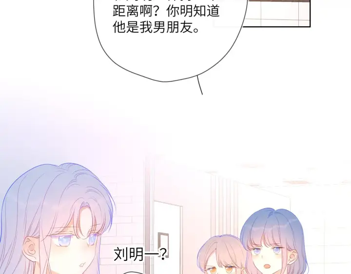 《星辰于我》第94话 讨厌全世界却爱上了唯一的你图18