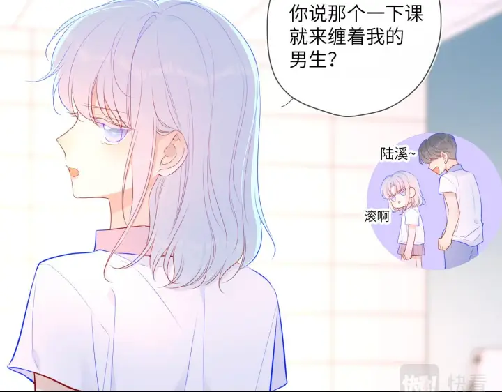 《星辰于我》第94话 讨厌全世界却爱上了唯一的你图20