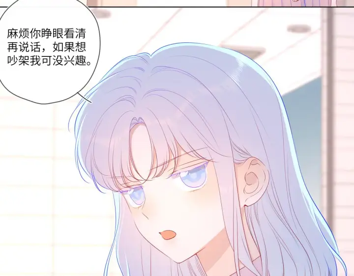 《星辰于我》第94话 讨厌全世界却爱上了唯一的你图22