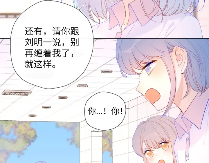 《星辰于我》第94话 讨厌全世界却爱上了唯一的你图23
