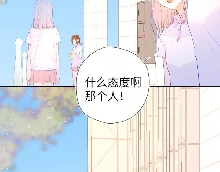 《星辰于我》第94话 讨厌全世界却爱上了唯一的你图24