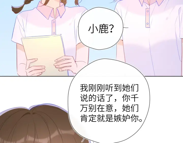 《星辰于我》第94话 讨厌全世界却爱上了唯一的你图27