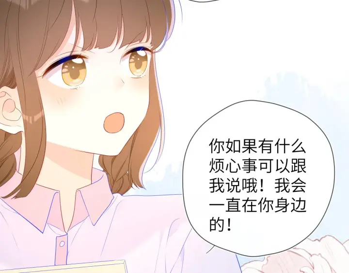 《星辰于我》第94话 讨厌全世界却爱上了唯一的你图28