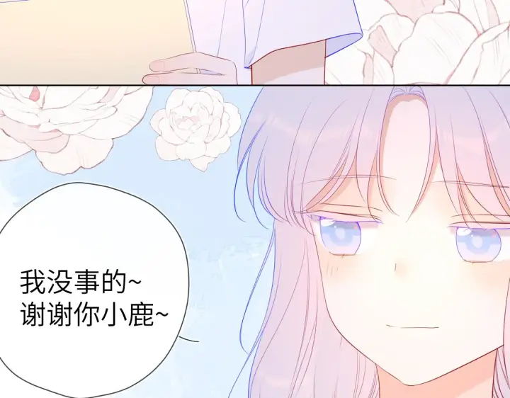 《星辰于我》第94话 讨厌全世界却爱上了唯一的你图29