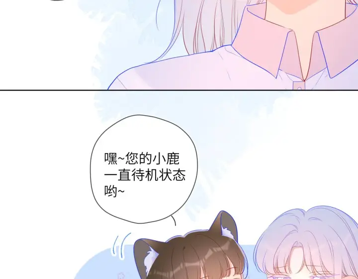 《星辰于我》第94话 讨厌全世界却爱上了唯一的你图30