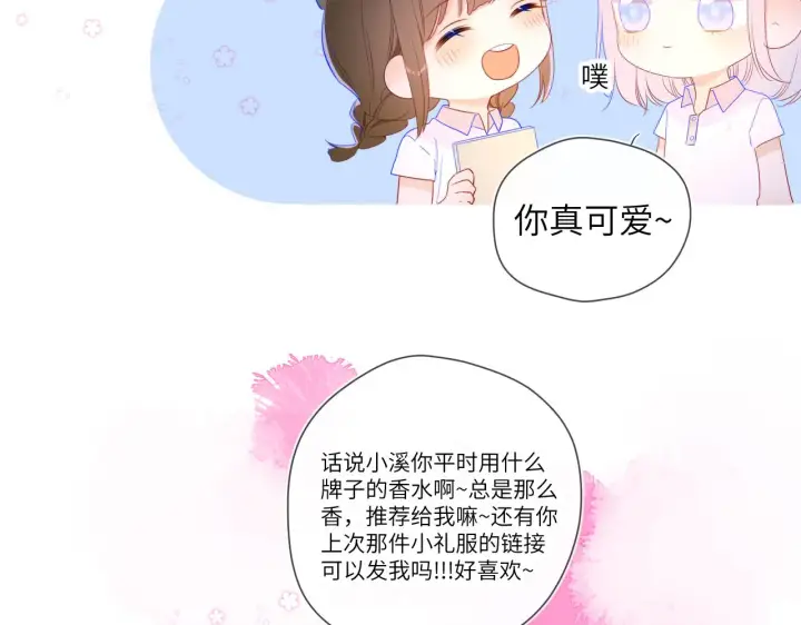 《星辰于我》第94话 讨厌全世界却爱上了唯一的你图31