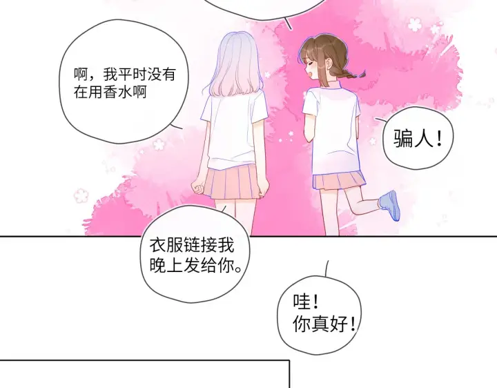 《星辰于我》第94话 讨厌全世界却爱上了唯一的你图32