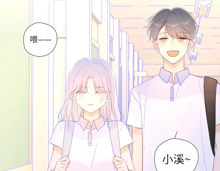 《星辰于我》第94话 讨厌全世界却爱上了唯一的你图34