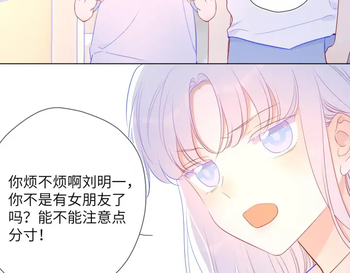 《星辰于我》第94话 讨厌全世界却爱上了唯一的你图35