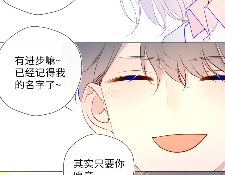 《星辰于我》第94话 讨厌全世界却爱上了唯一的你图36