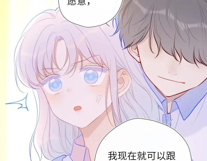 《星辰于我》第94话 讨厌全世界却爱上了唯一的你图37