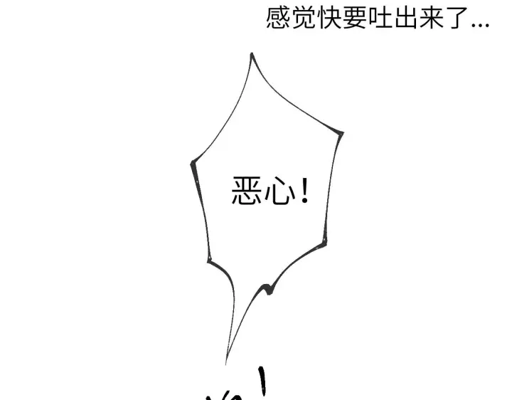 《星辰于我》第94话 讨厌全世界却爱上了唯一的你图39