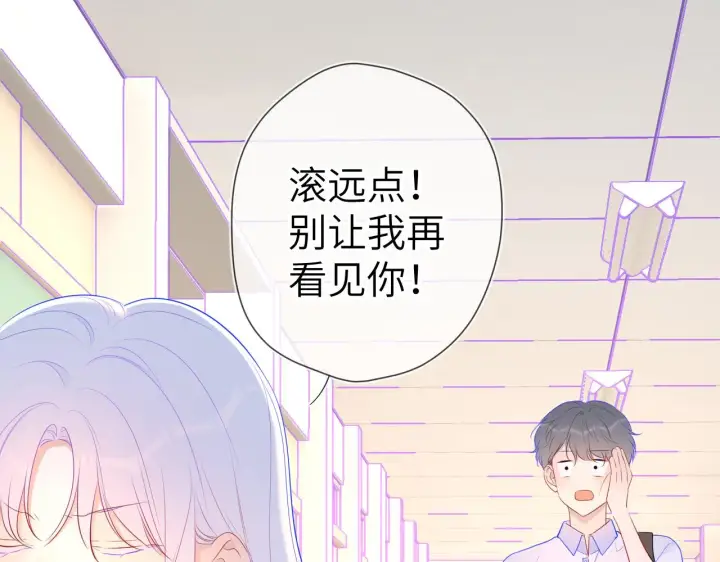 《星辰于我》第94话 讨厌全世界却爱上了唯一的你图41