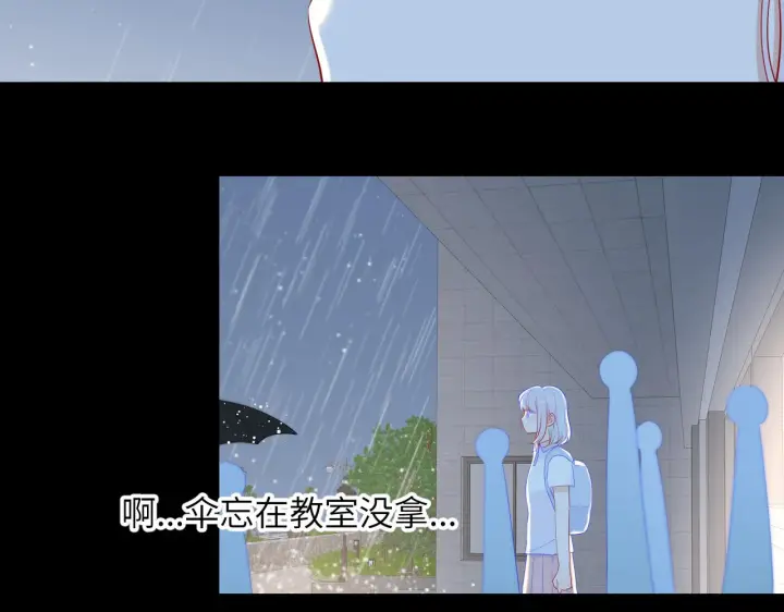 《星辰于我》第94话 讨厌全世界却爱上了唯一的你图44