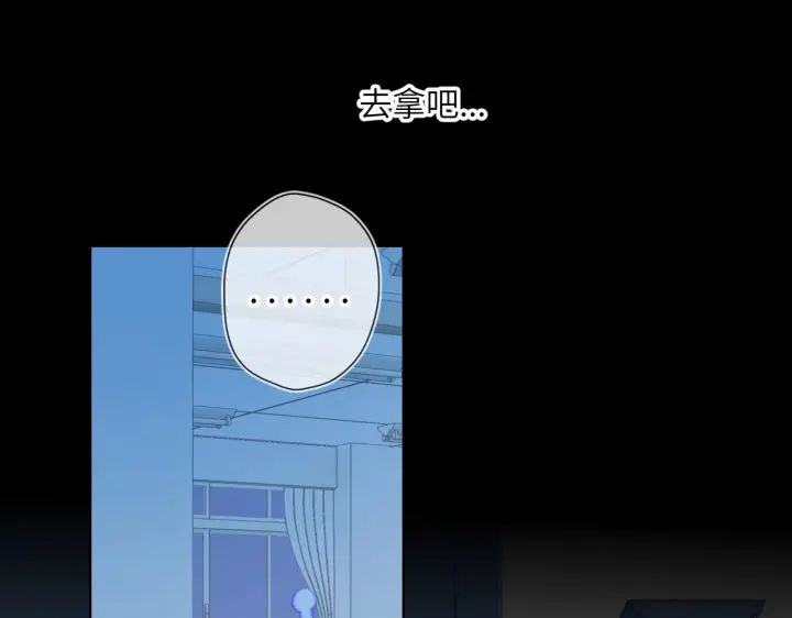 《星辰于我》第94话 讨厌全世界却爱上了唯一的你图45