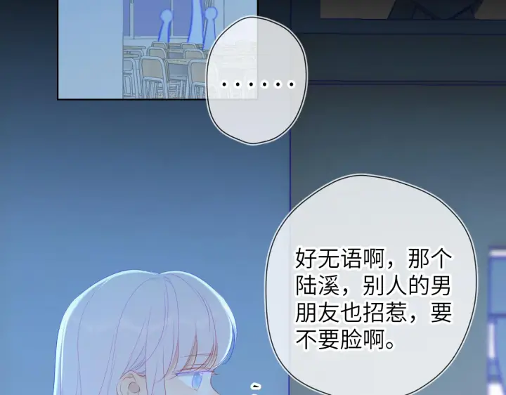 《星辰于我》第94话 讨厌全世界却爱上了唯一的你图46