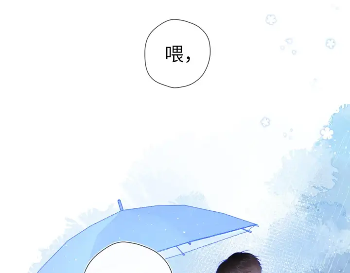 《星辰于我》第94话 讨厌全世界却爱上了唯一的你图5