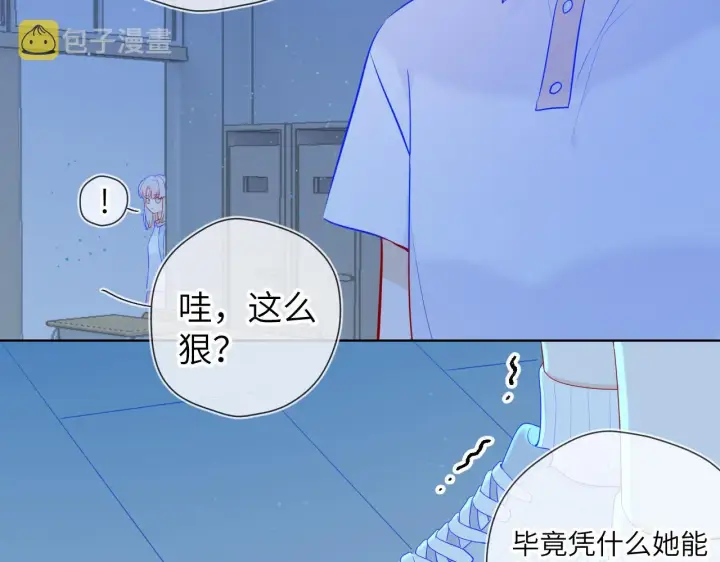 《星辰于我》第94话 讨厌全世界却爱上了唯一的你图52