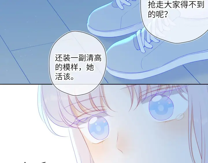 《星辰于我》第94话 讨厌全世界却爱上了唯一的你图53