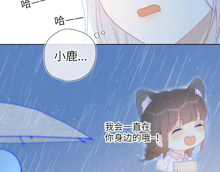 《星辰于我》第94话 讨厌全世界却爱上了唯一的你图54