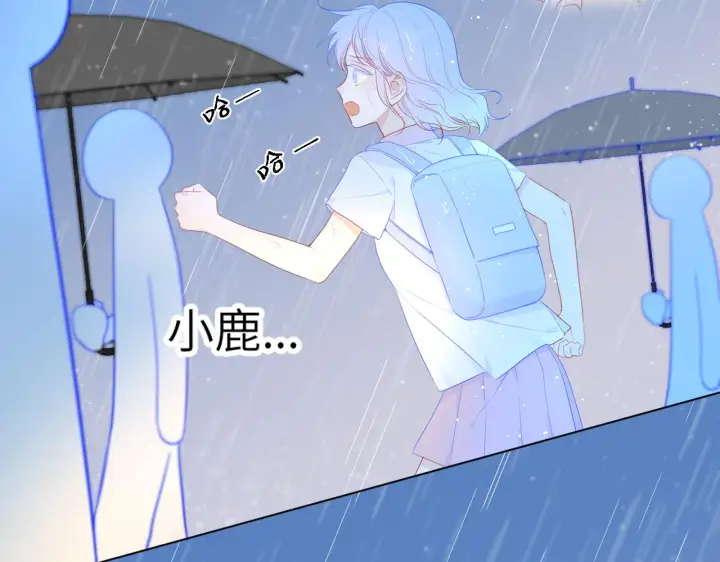 《星辰于我》第94话 讨厌全世界却爱上了唯一的你图55