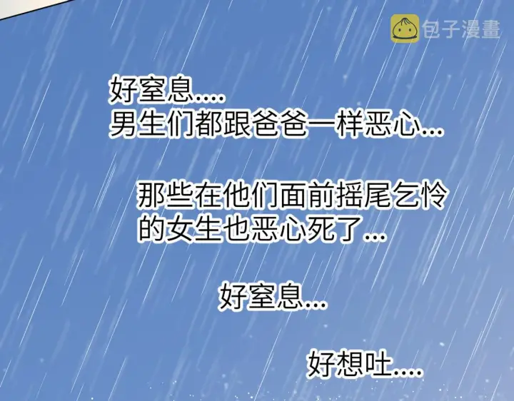 《星辰于我》第94话 讨厌全世界却爱上了唯一的你图56