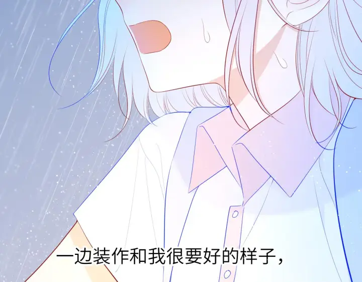 《星辰于我》第94话 讨厌全世界却爱上了唯一的你图58