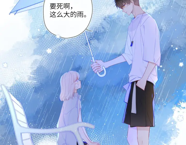《星辰于我》第94话 讨厌全世界却爱上了唯一的你图6