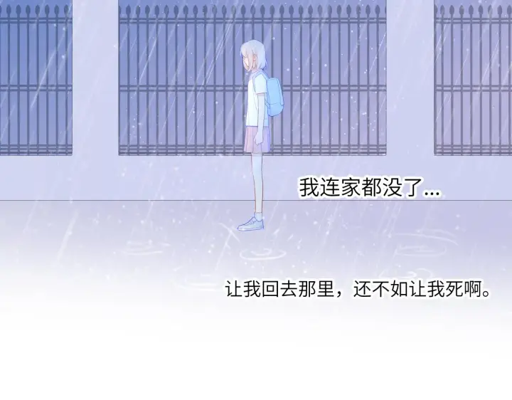 《星辰于我》第94话 讨厌全世界却爱上了唯一的你图60