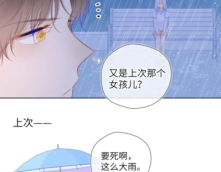 《星辰于我》第94话 讨厌全世界却爱上了唯一的你图64