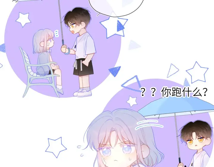 《星辰于我》第94话 讨厌全世界却爱上了唯一的你图65