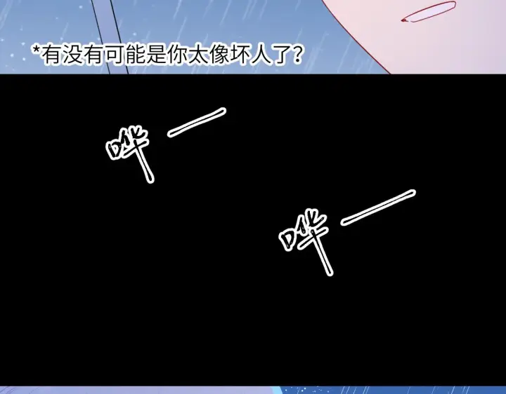 《星辰于我》第94话 讨厌全世界却爱上了唯一的你图67