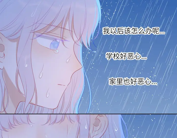 《星辰于我》第94话 讨厌全世界却爱上了唯一的你图68