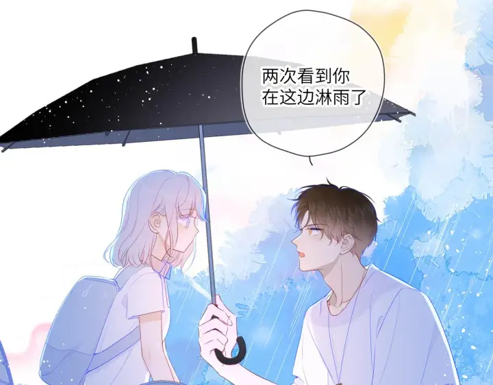 《星辰于我》第94话 讨厌全世界却爱上了唯一的你图72
