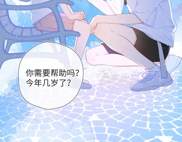 《星辰于我》第94话 讨厌全世界却爱上了唯一的你图73