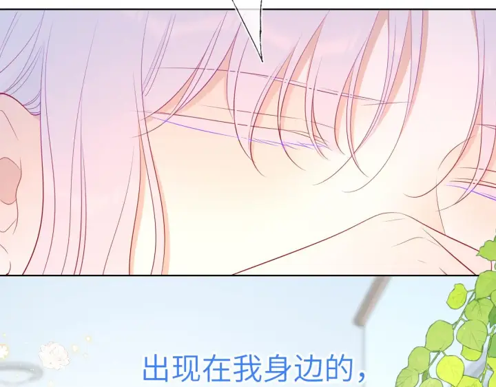 《星辰于我》第94话 讨厌全世界却爱上了唯一的你图78