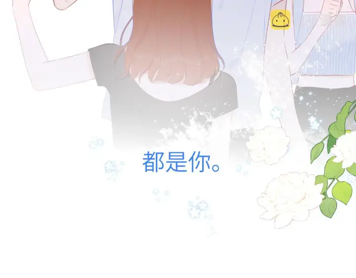 《星辰于我》第94话 讨厌全世界却爱上了唯一的你图80