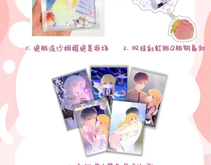 《星辰于我》第94话 讨厌全世界却爱上了唯一的你图86
