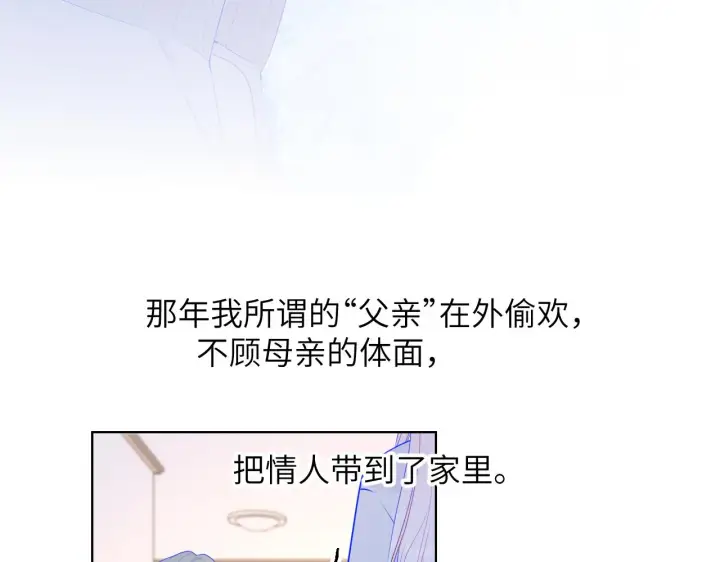 《星辰于我》第94话 讨厌全世界却爱上了唯一的你图9
