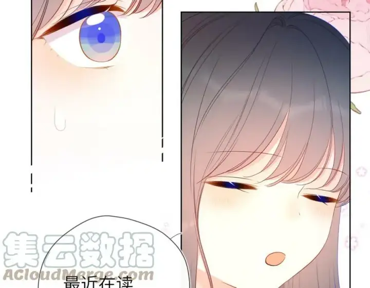 《星辰于我》加更 星南性转篇图13