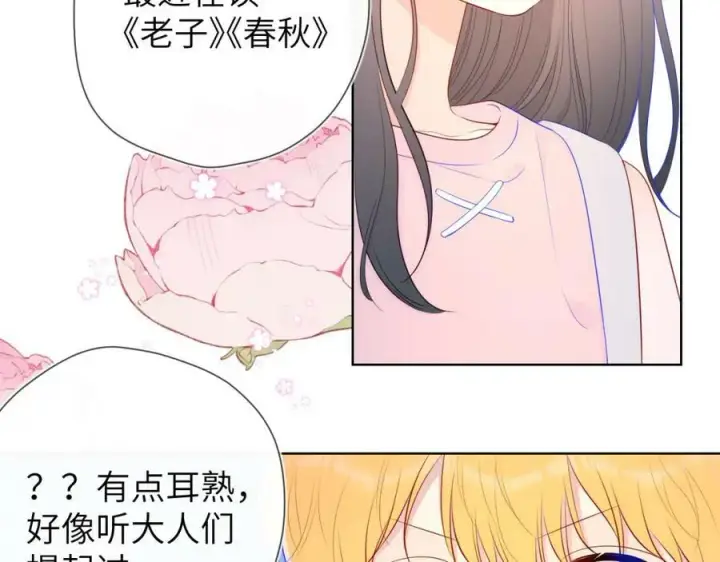 《星辰于我》加更 星南性转篇图14