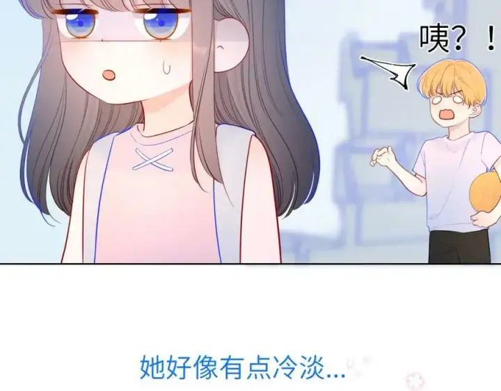 《星辰于我》加更 星南性转篇图18