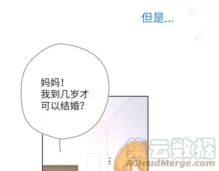 《星辰于我》加更 星南性转篇图19