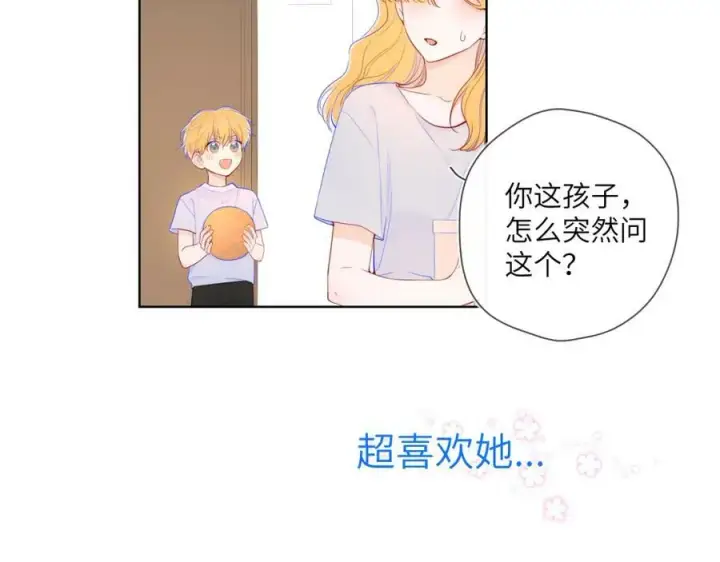《星辰于我》加更 星南性转篇图20