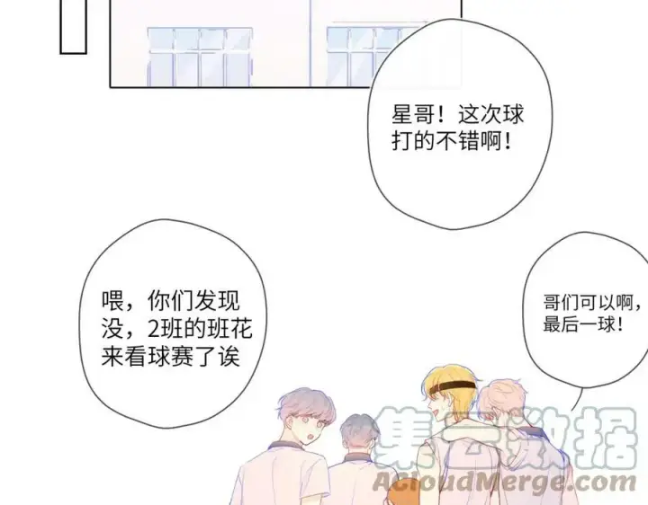 《星辰于我》加更 星南性转篇图22