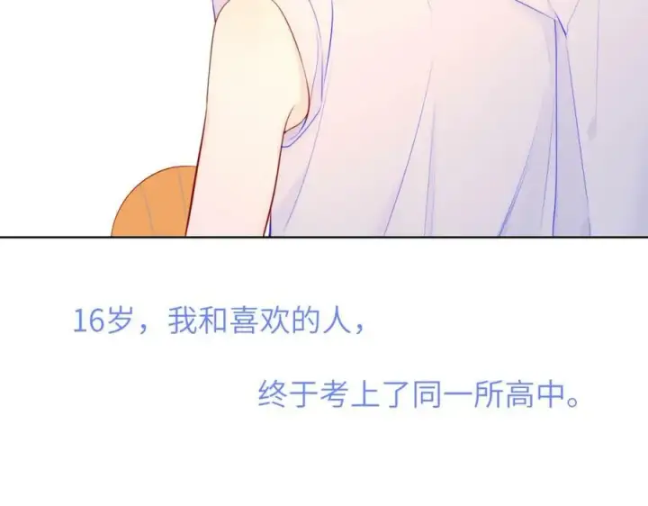 《星辰于我》加更 星南性转篇图27