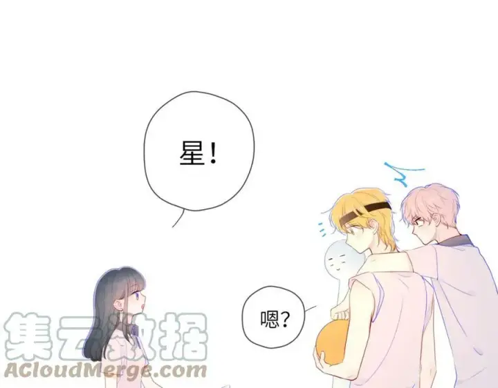 《星辰于我》加更 星南性转篇图28
